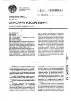 Способ фрезерования лопаток Способ фрезерования лопаток