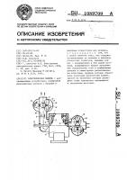 Электрическая машина Электрическая машина