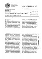 Вольтамперометрический способ определения иодат-ионов Вольтамперометрический способ определения иодат-ионов
