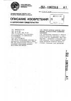Способ контроля качества окрашивания термопластичных полимерных материалов Способ контроля качества окрашивания термопластичных полимерных материалов