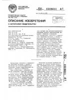 Раствор для металлографического травления сплавов редкоземельных металлов с железом и кобальтом Раствор для металлографического травления сплавов редкоземельных металлов с железом и кобальтом