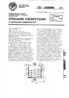 Устройство для хранения чая Устройство для хранения чая