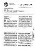 Манометрический способ контроля герметичности изделий Манометрический способ контроля герметичности изделий