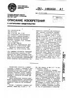 Зажимное устройство "констант Зажимное устройство "констант
