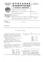 Глушеное стекло Глушеное стекло