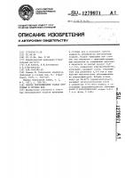 Способ обезвоживания осадка природных и сточных вод Способ обезвоживания осадка природных и сточных вод