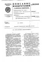 Способ получения 2-иминотиазолидона-4 Способ получения 2-иминотиазолидона-4