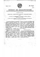 Способ печатания на фотографических желатиновых слоях Способ печатания на фотографических желатиновых слоях