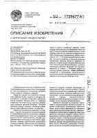 Способ изготовления конических зубчатых колес Способ изготовления конических зубчатых колес