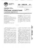 Состав для покрытия плодов и овощей Состав для покрытия плодов и овощей