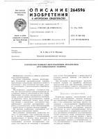 Устройство привода нитеподающих механизмов кругловязальной машины