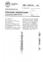 Устройство для прокола и дренажа костной пазухи Устройство для прокола и дренажа костной пазухи
