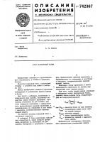 Канатный блок Канатный блок