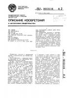 Складной каркас для лечения ожогов Складной каркас для лечения ожогов