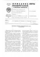 Механизм поворота бумагоопорного вала на интервал Механизм поворота бумагоопорного вала на интервал