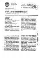 Аппарат для извлечения аммиака из сточных вод Аппарат для извлечения аммиака из сточных вод