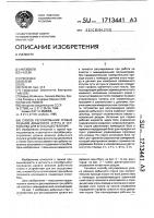Способ регулирования уровня резания добычного струга и устройство для его осуществления Способ регулирования уровня резания добычного струга и устройство для его осуществления