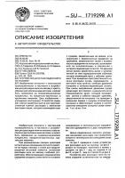Устройство для раскладки нити на паковку Устройство для раскладки нити на паковку