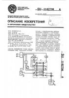 Сигнализатор уровня электропроводных сред Сигнализатор уровня электропроводных сред