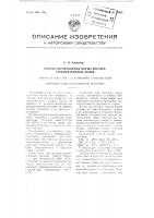 Способ изготовления литых брусьев стекловаренных печей Способ изготовления литых брусьев стекловаренных печей
