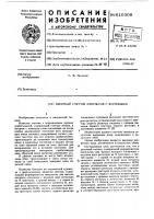 Двоичный счетчик импульсов с коррекцией Двоичный счетчик импульсов с коррекцией