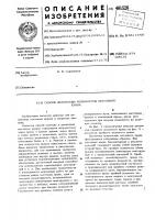 Способ демонтажа полумостов мостового крана Способ демонтажа полумостов мостового крана