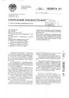 Обратный клапан для пневмосистем, транспортирующих сыпучие материалы Обратный клапан для пневмосистем, транспортирующих сыпучие материалы
