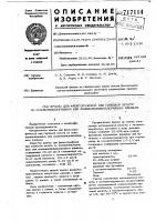 Краска для флексографской или глубокой печати по поливинилхлоридным или поливинилденхлоридным пленкам Краска для флексографской или глубокой печати по поливинилхлоридным или поливинилденхлоридным пленкам