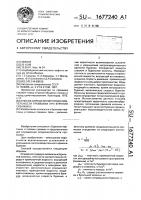 Способ определения продолжительности промывки при бурении скважины Способ определения продолжительности промывки при бурении скважины