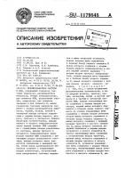 Преобразователь частоты в код Преобразователь частоты в код
