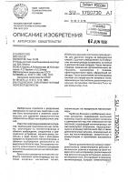 Подвесной электромагнитный железоотделитель Подвесной электромагнитный железоотделитель