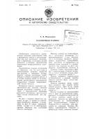 Разливочная машина Разливочная машина