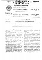 Регулятор скорости и нагрузки дизеля Регулятор скорости и нагрузки дизеля