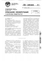 Установка для изготовления арматурных сеток Установка для изготовления арматурных сеток