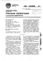 Многоканальное устройство приоритета Многоканальное устройство приоритета