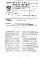 Система лучистого отопления Система лучистого отопления