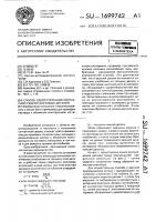 Способ односторонней контактной сварки листовых деталей Способ односторонней контактной сварки листовых деталей