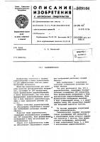 Радиоинтроскоп Радиоинтроскоп