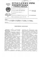 Мйкротронный дефектоскоп