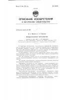 Патент ссср  155922