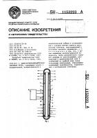 Электрогидродинамическая тепловая труба Электрогидродинамическая тепловая труба