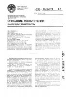 Захватное устройство Захватное устройство