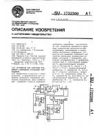 Устройство для измерения пробивного напряжения вентильных разрядников Устройство для измерения пробивного напряжения вентильных разрядников