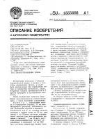 Способ определения титана Способ определения титана