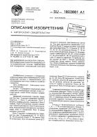 Цифровой анализатор спектра Цифровой анализатор спектра