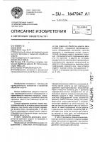 Способ промывки шерсти Способ промывки шерсти