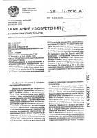 Устройство для направления ползуна пресса Устройство для направления ползуна пресса