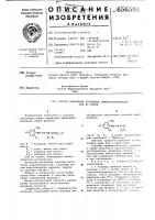 Способ получения первичных аминоациланилидов или их солей Способ получения первичных аминоациланилидов или их солей