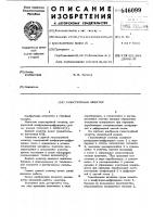 Газоструйный эжектор Газоструйный эжектор