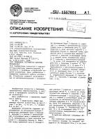 Приводное устройство поручня эскалатора Приводное устройство поручня эскалатора